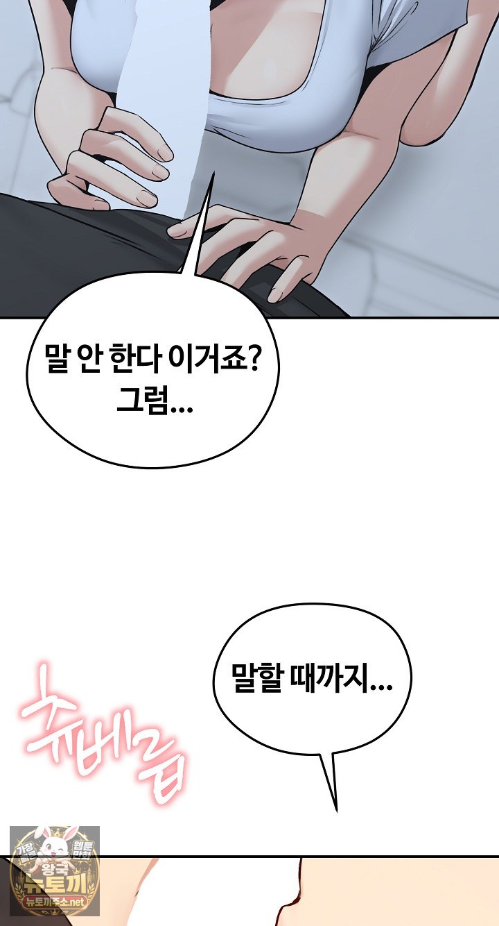 18+ Runaway Wife Raw Chapter 78 page 77
