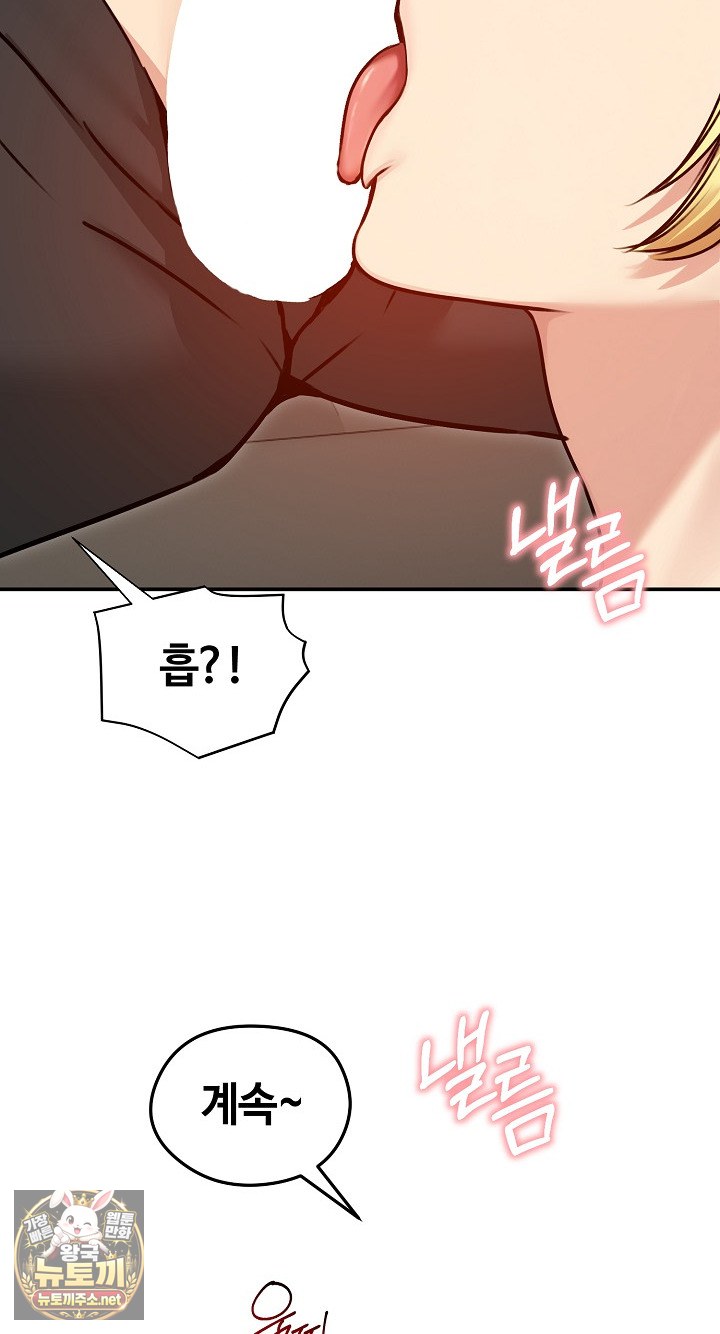 18+ Runaway Wife Raw Chapter 78 page 78