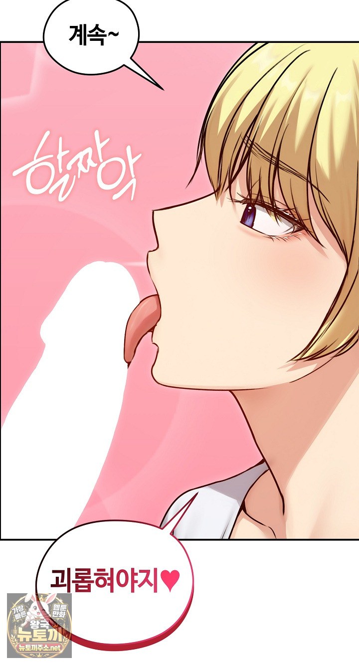 18+ Runaway Wife Raw Chapter 78 page 80