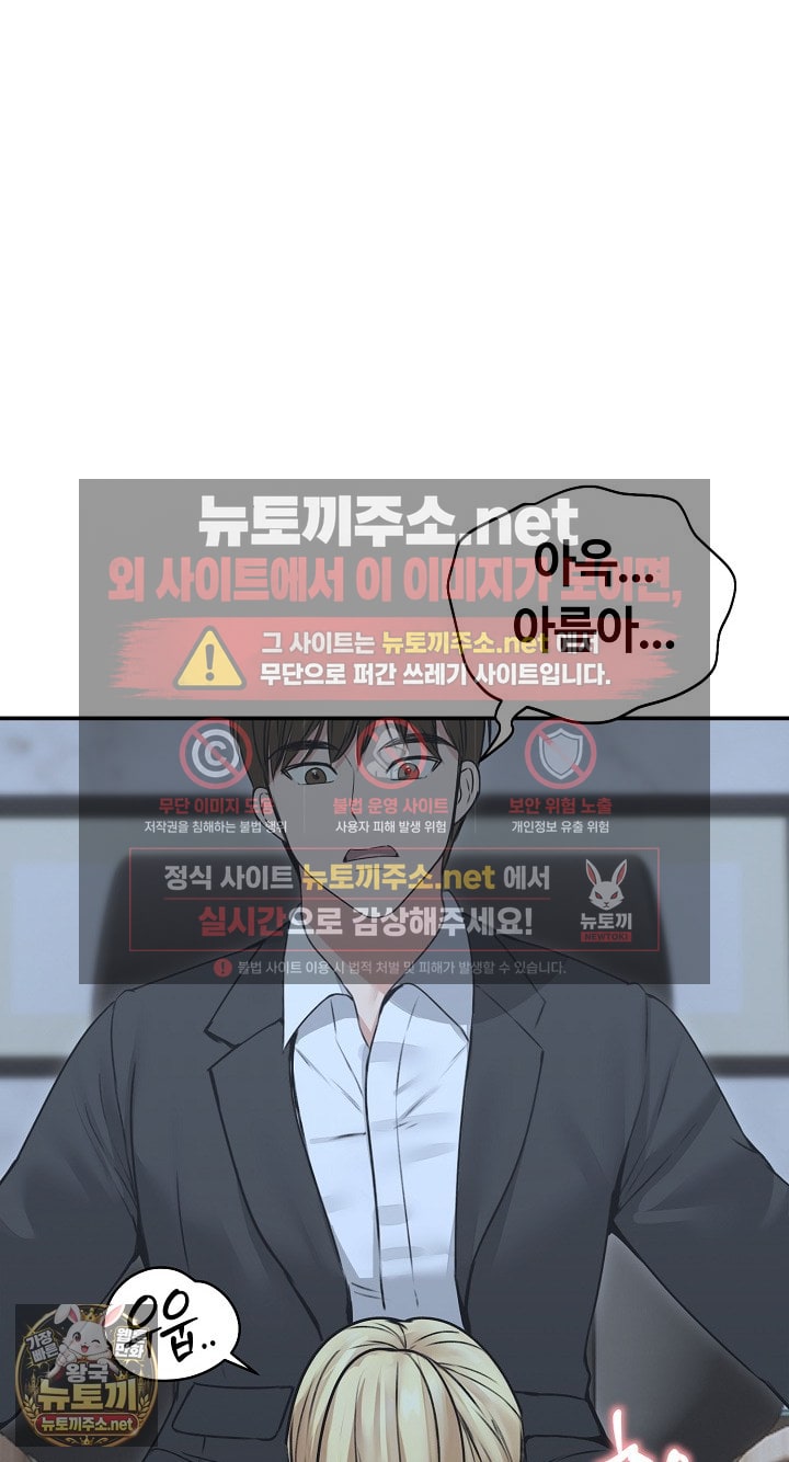 18+ Runaway Wife Raw Chapter 78 page 81