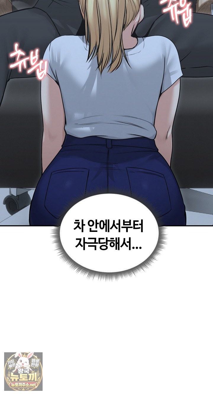 18+ Runaway Wife Raw Chapter 78 page 82