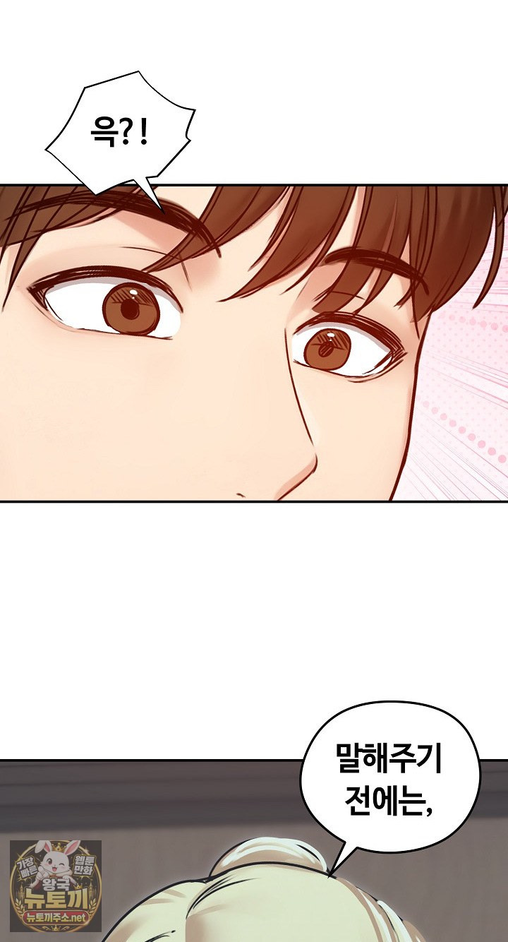 18+ Runaway Wife Raw Chapter 78 page 84