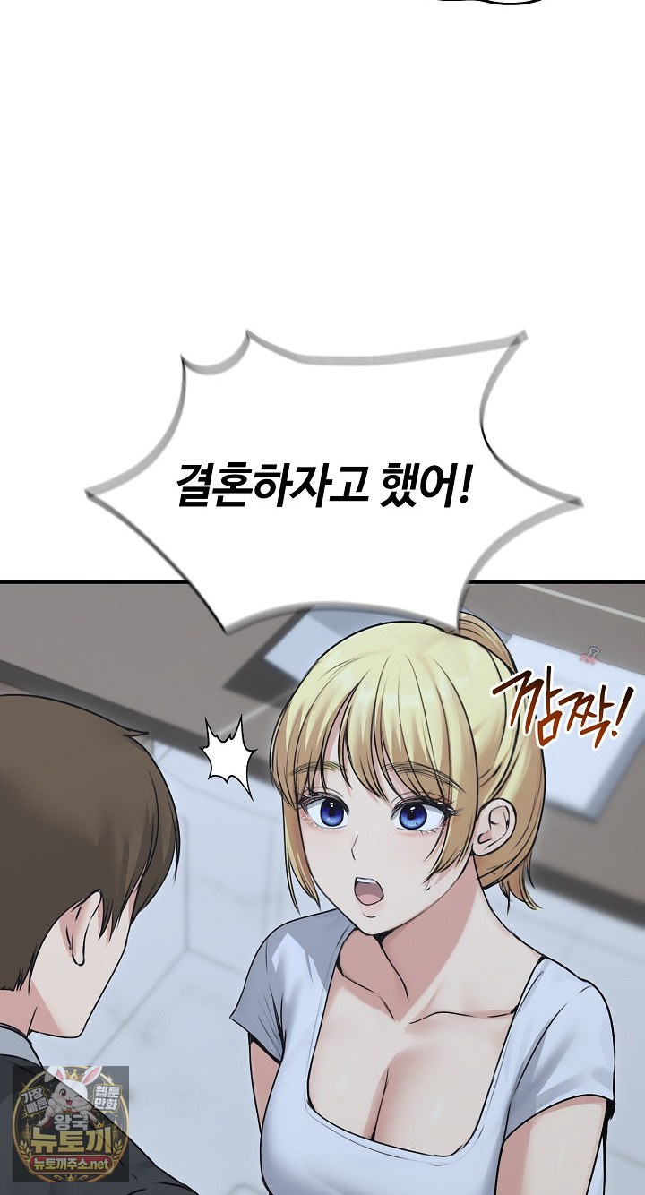 18+ Runaway Wife Raw Chapter 78 page 87