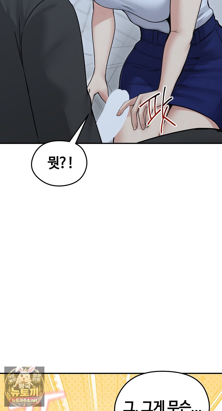 18+ Runaway Wife Raw Chapter 78 page 88