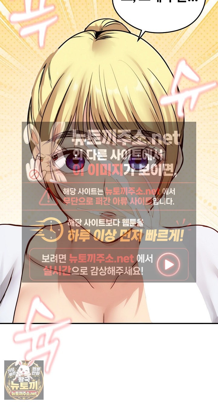 18+ Runaway Wife Raw Chapter 78 page 89
