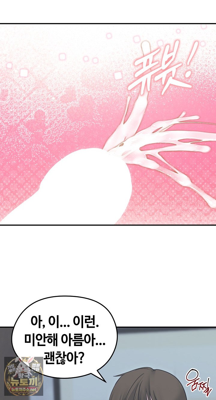 18+ Runaway Wife Raw Chapter 78 page 90