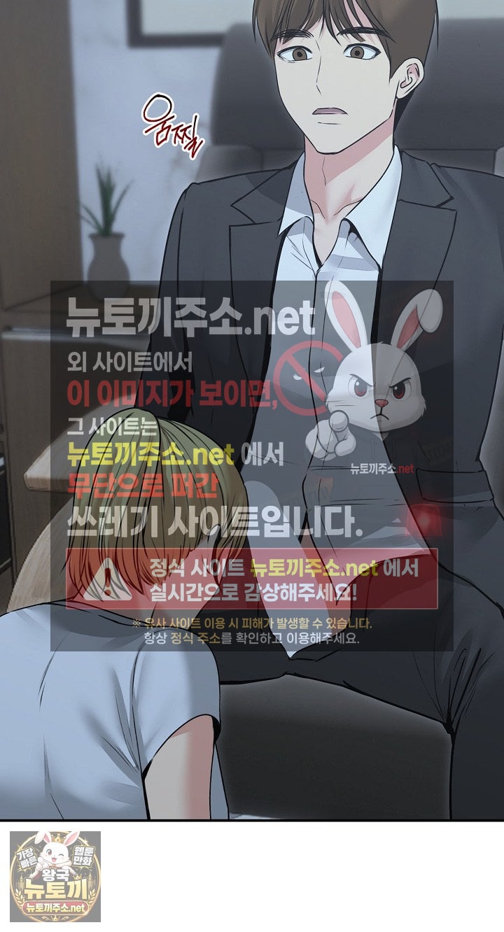 18+ Runaway Wife Raw Chapter 78 page 91