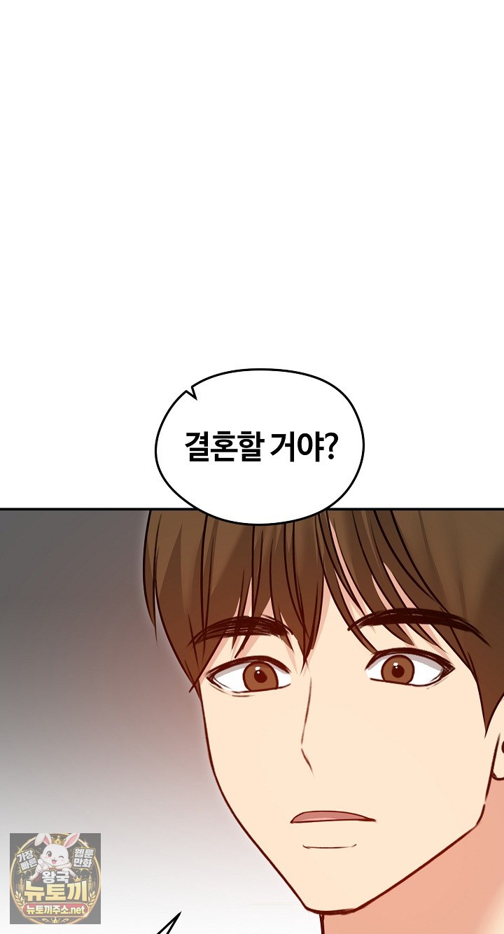 18+ Runaway Wife Raw Chapter 78 page 92