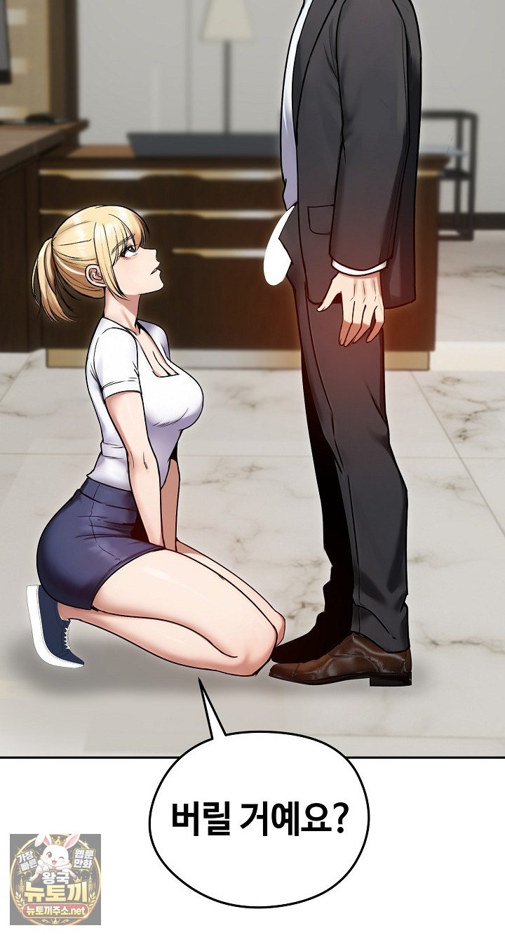 18+ Runaway Wife Raw Chapter 79 page 4
