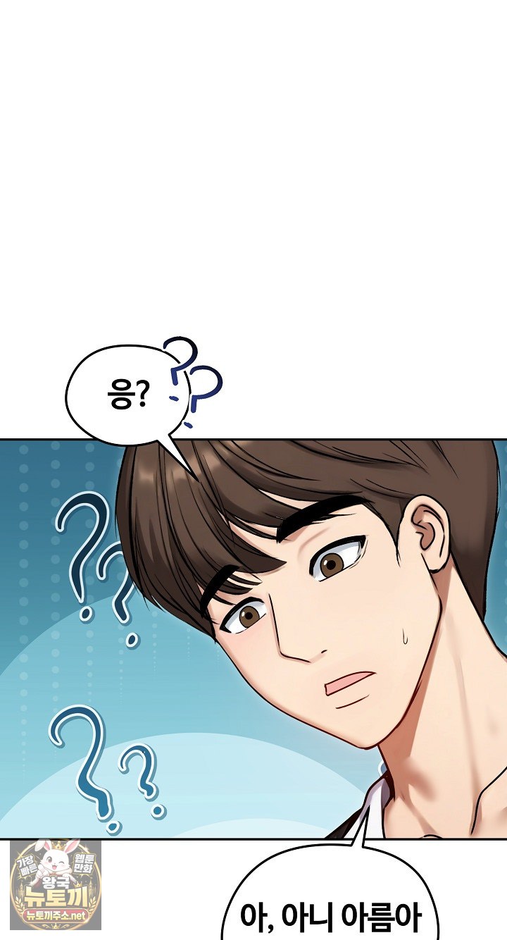 18+ Runaway Wife Raw Chapter 79 page 5