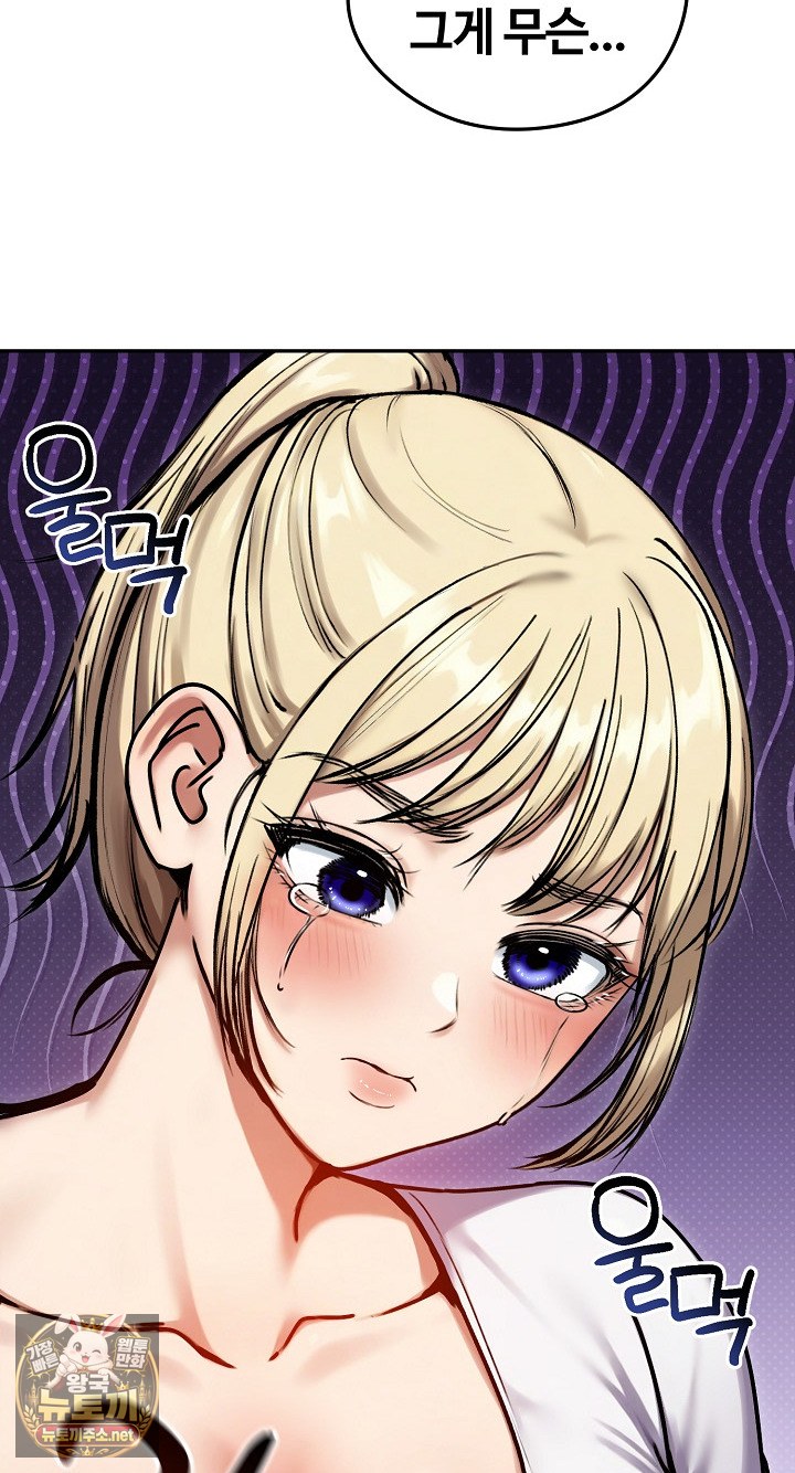 18+ Runaway Wife Raw Chapter 79 page 6