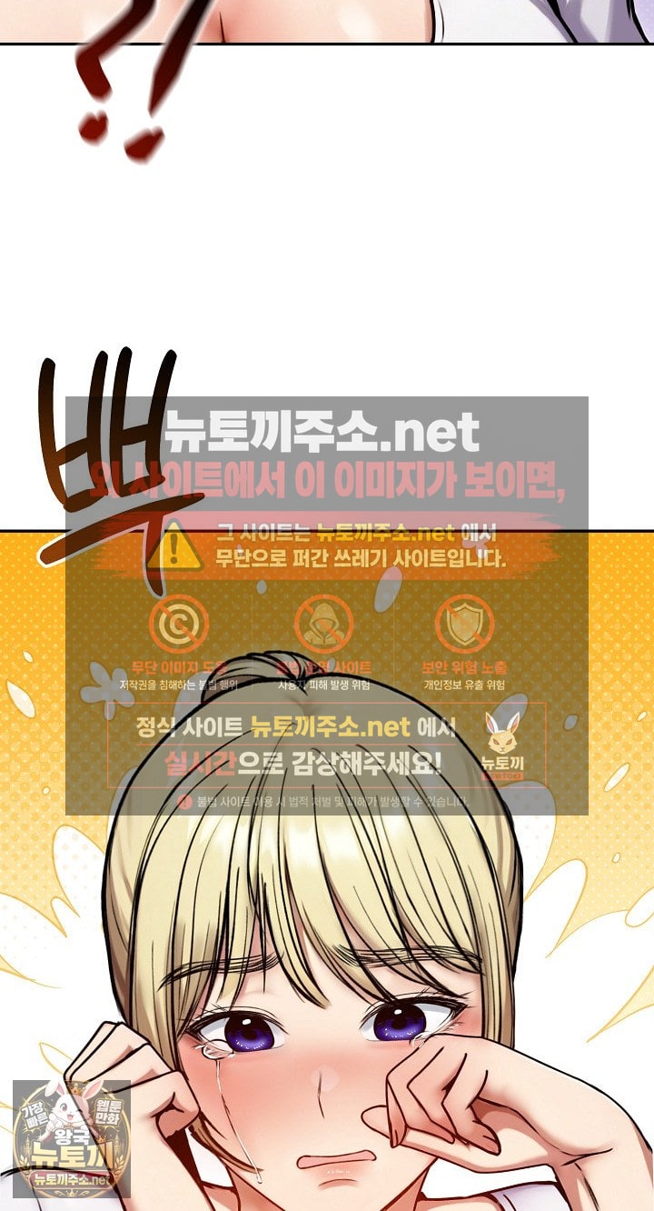 18+ Runaway Wife Raw Chapter 79 page 7