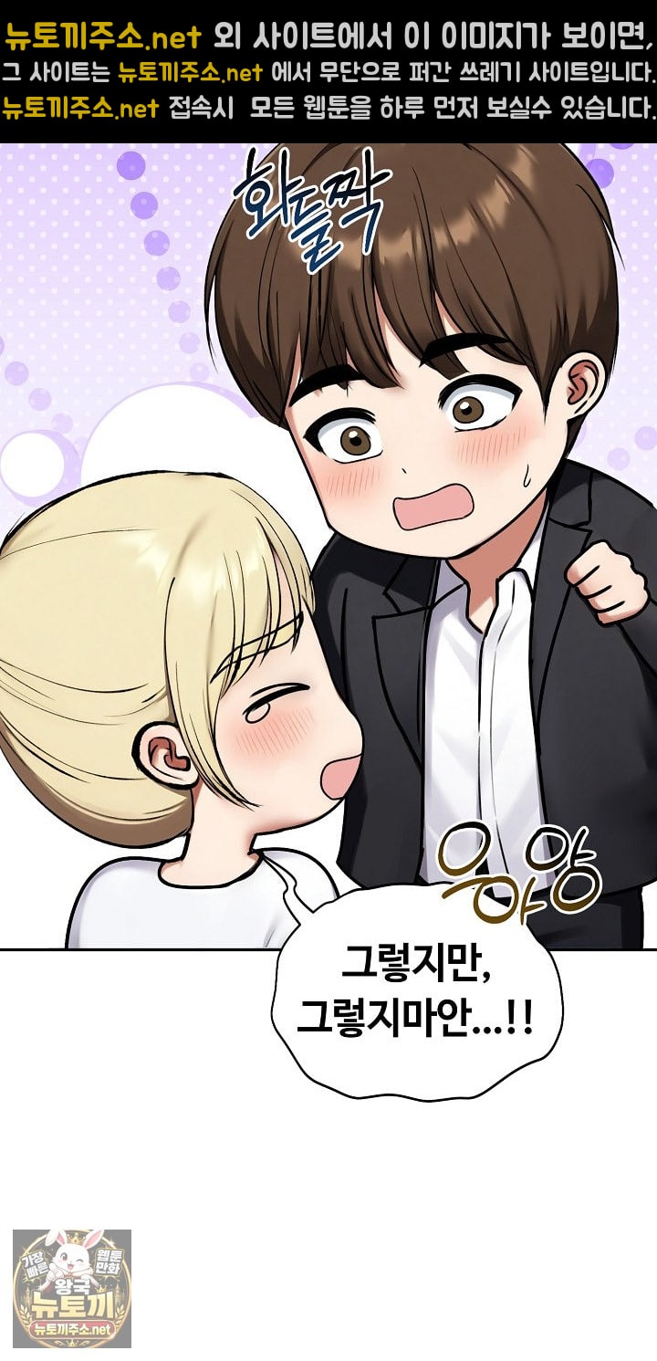 18+ Runaway Wife Raw Chapter 79 page 9