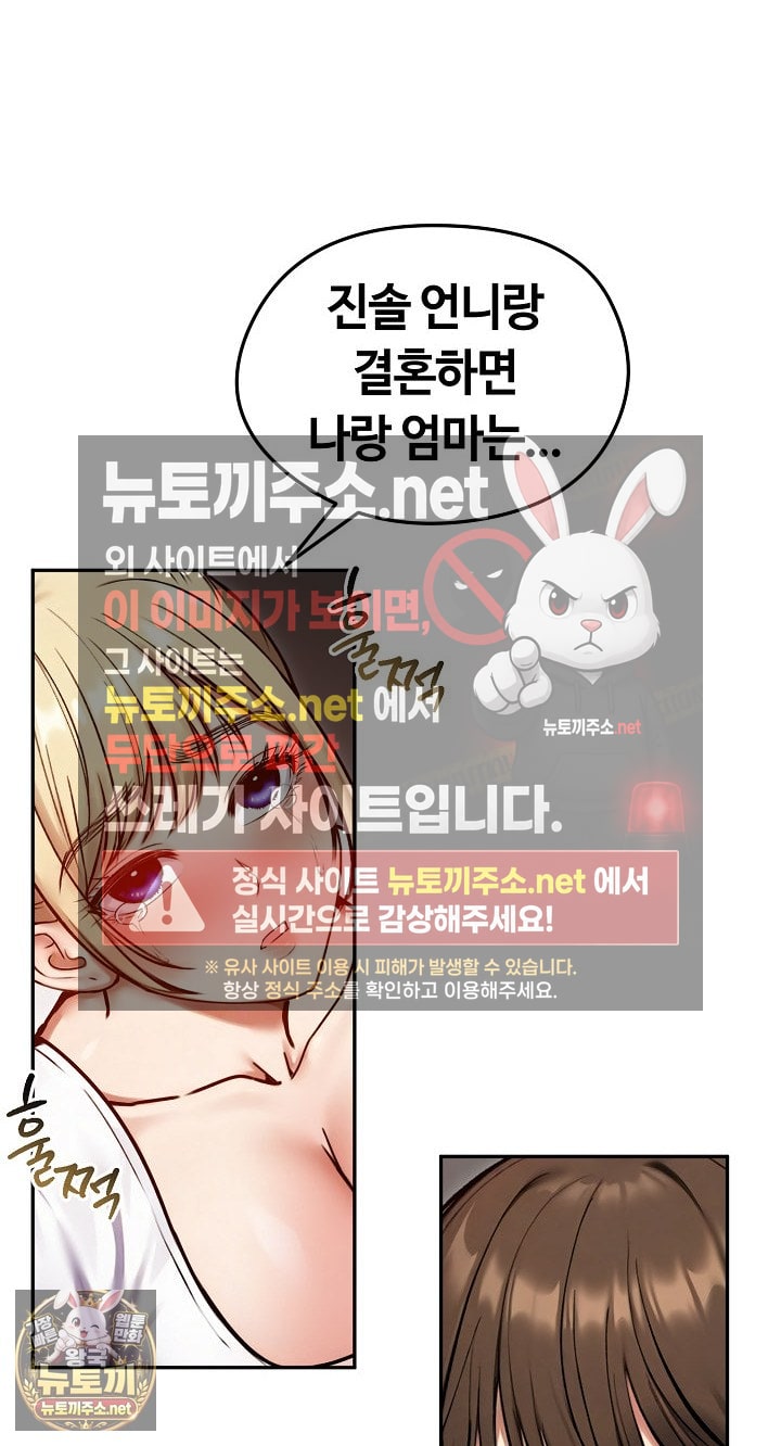 18+ Runaway Wife Raw Chapter 79 page 10