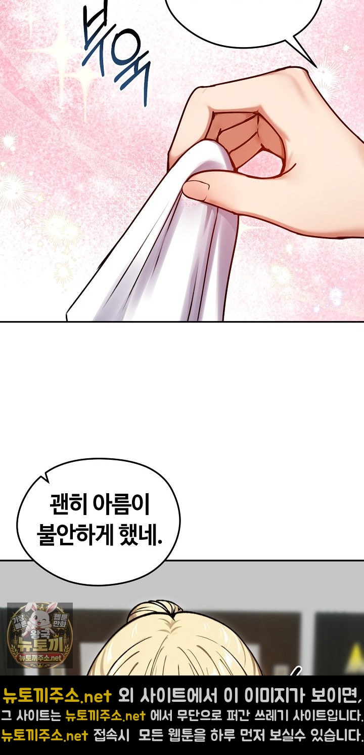18+ Runaway Wife Raw Chapter 79 page 12