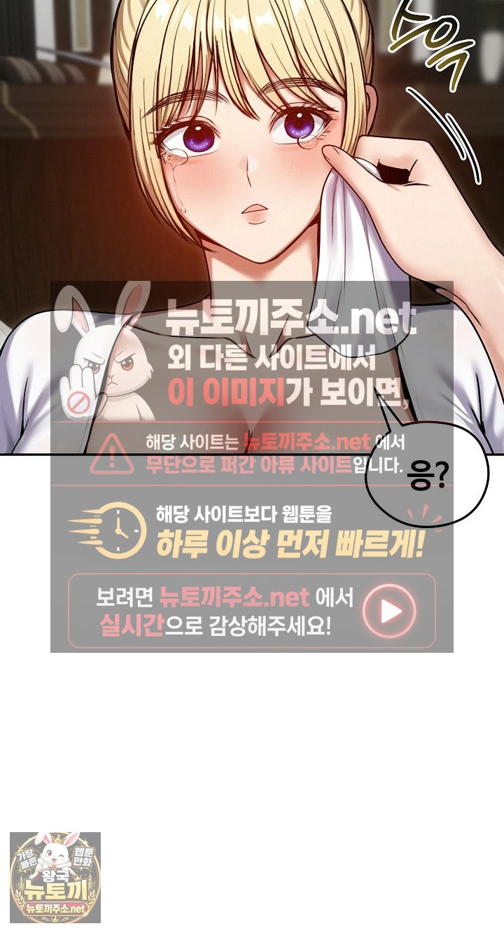 18+ Runaway Wife Raw Chapter 79 page 13