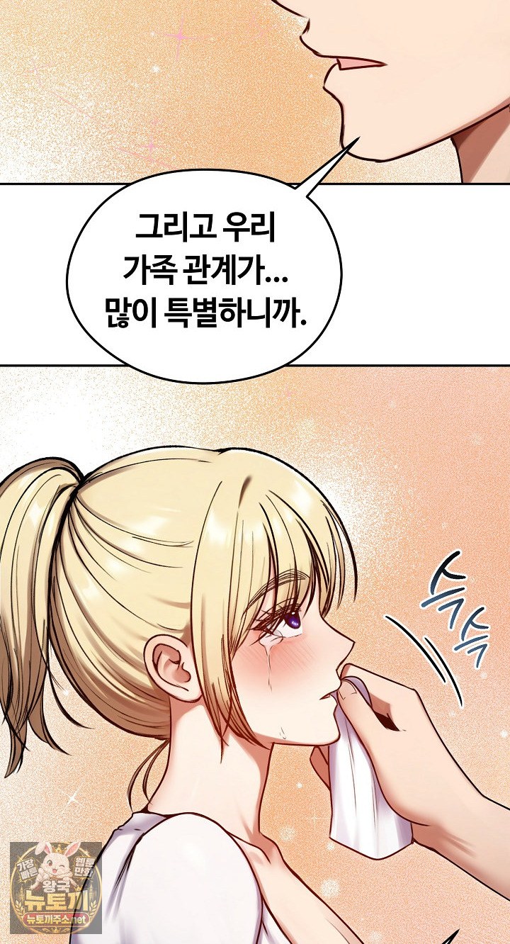 18+ Runaway Wife Raw Chapter 79 page 16