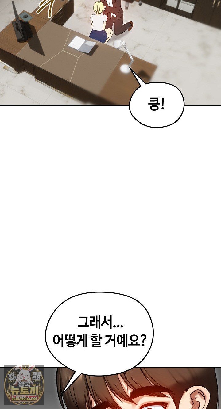 18+ Runaway Wife Raw Chapter 79 page 18