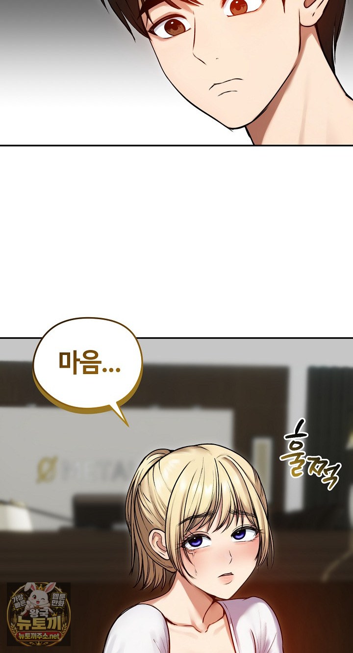 18+ Runaway Wife Raw Chapter 79 page 19