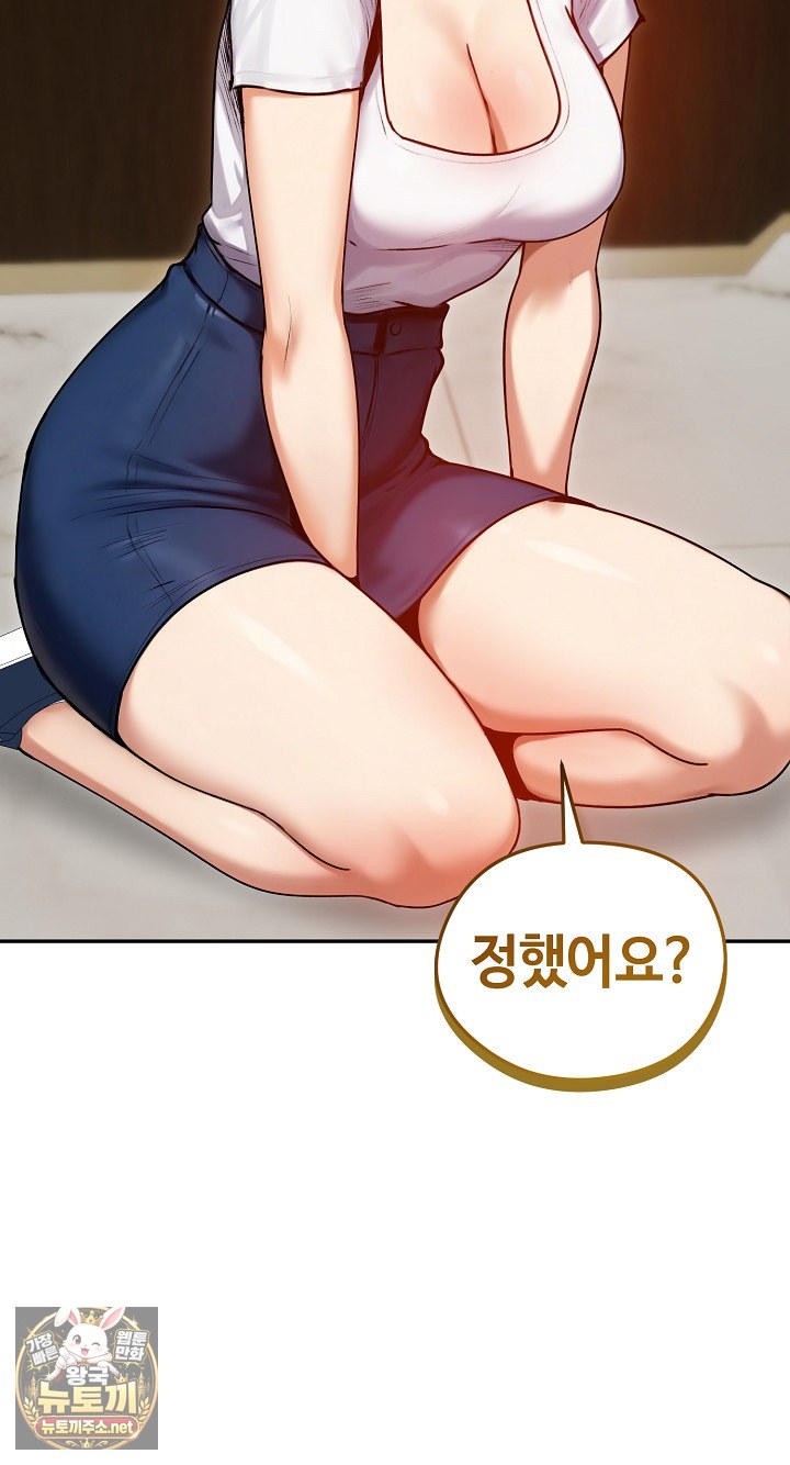 18+ Runaway Wife Raw Chapter 79 page 20