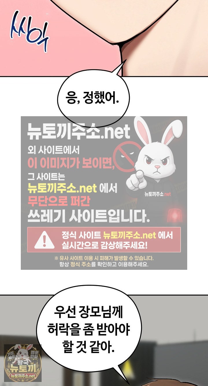 18+ Runaway Wife Raw Chapter 79 page 22