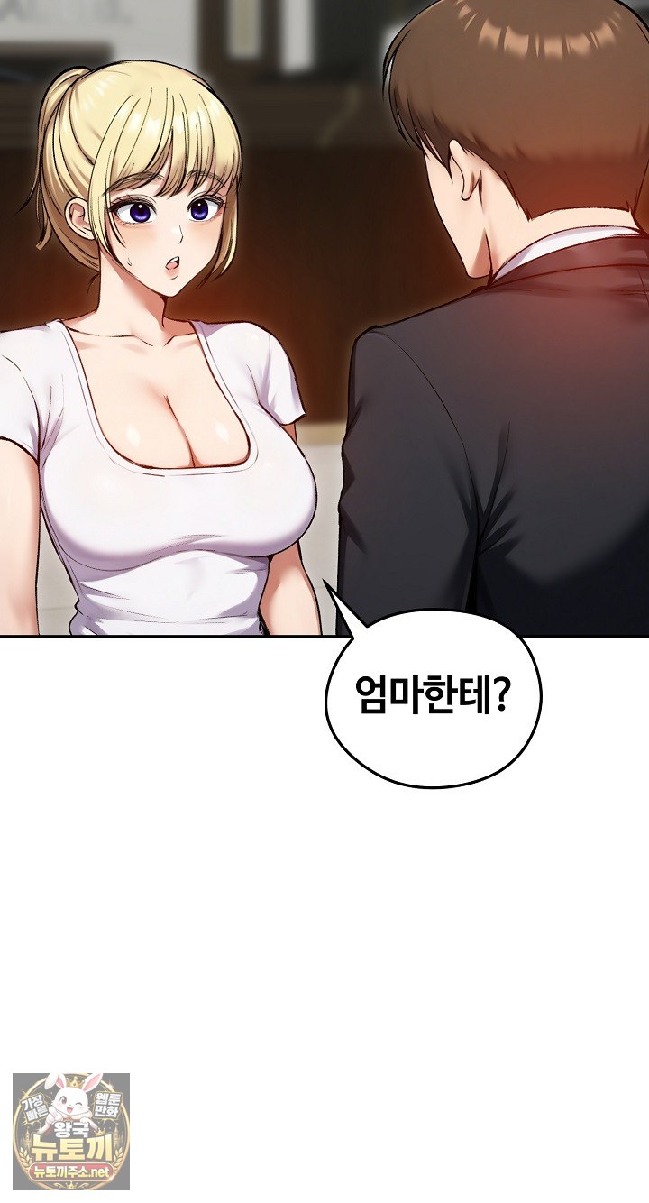 18+ Runaway Wife Raw Chapter 79 page 23