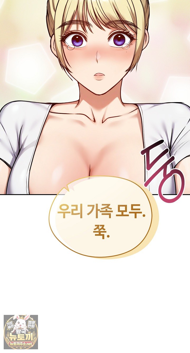 18+ Runaway Wife Raw Chapter 79 page 26