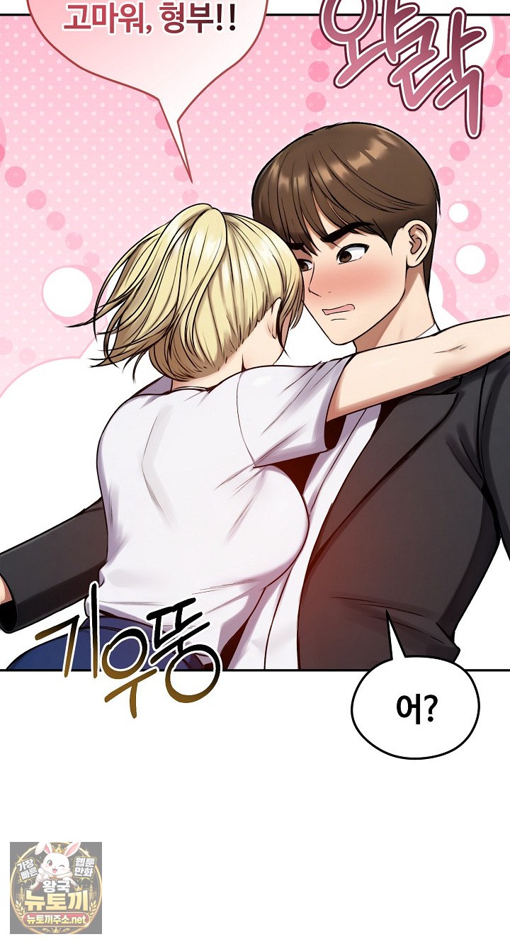 18+ Runaway Wife Raw Chapter 79 page 28