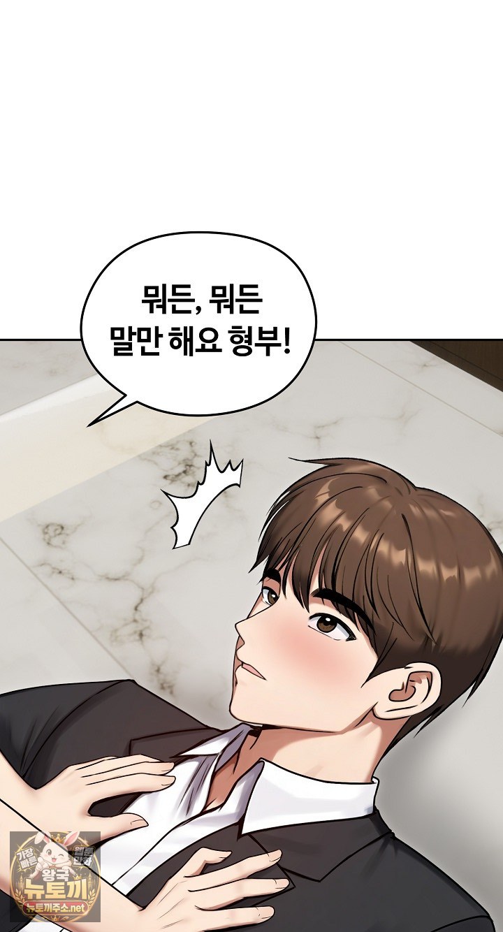18+ Runaway Wife Raw Chapter 79 page 29