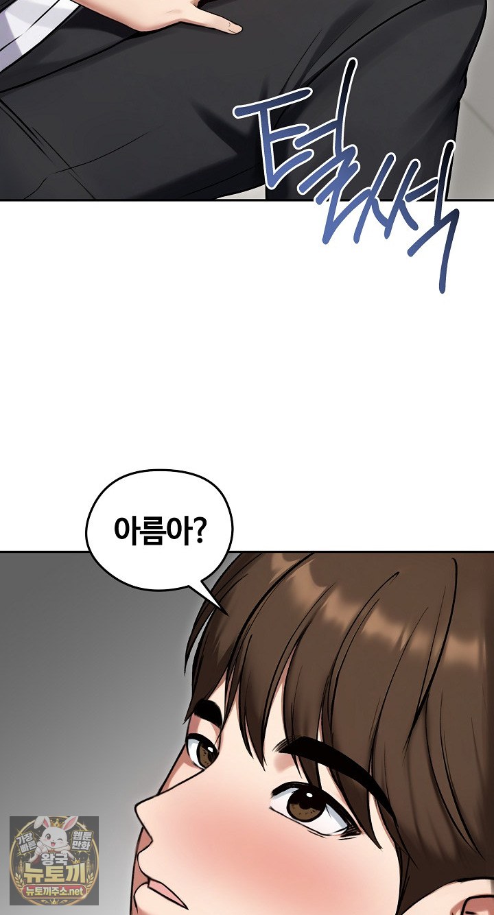 18+ Runaway Wife Raw Chapter 79 page 30