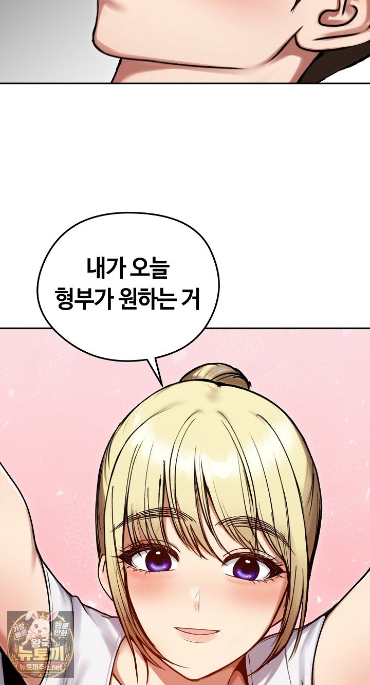 18+ Runaway Wife Raw Chapter 79 page 31