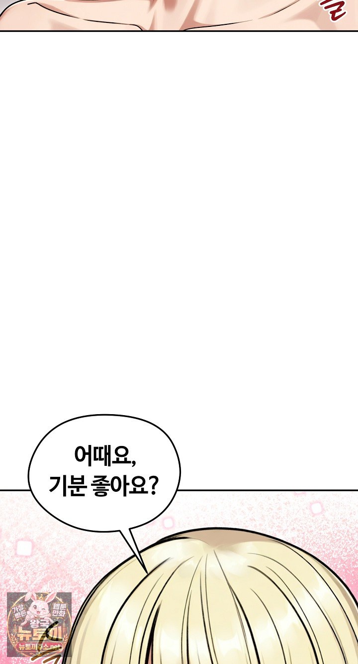 18+ Runaway Wife Raw Chapter 79 page 38