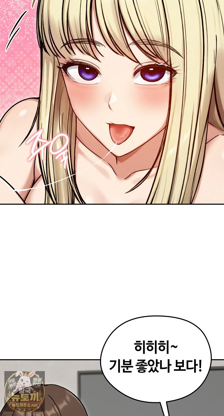 18+ Runaway Wife Raw Chapter 79 page 39