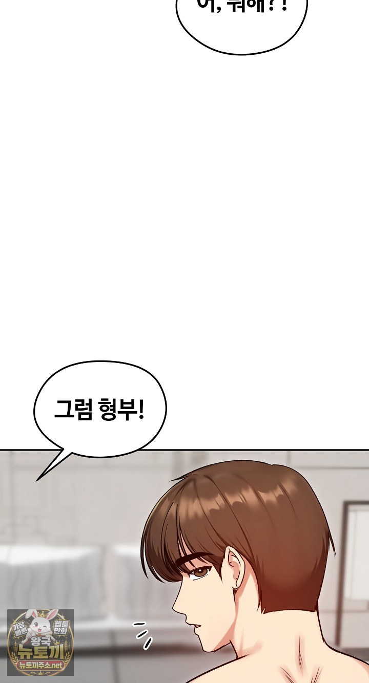 18+ Runaway Wife Raw Chapter 79 page 41
