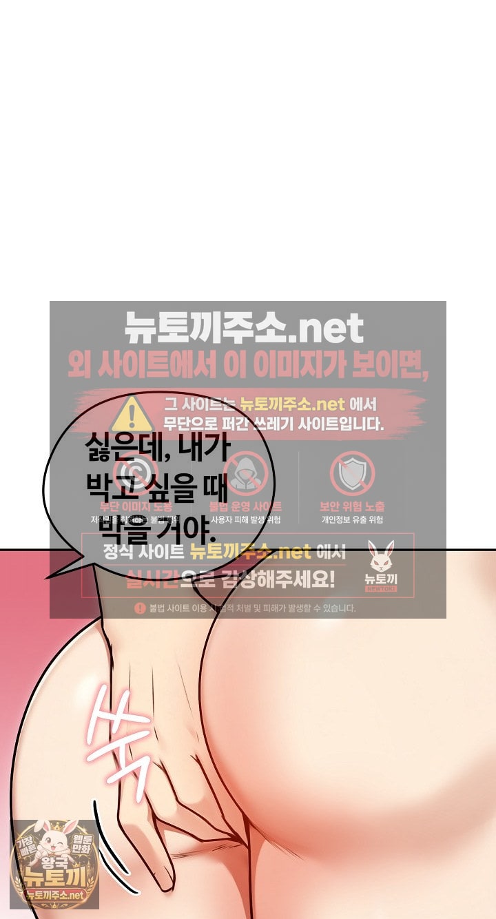 18+ Runaway Wife Raw Chapter 79 page 45