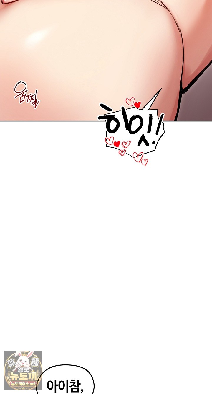 18+ Runaway Wife Raw Chapter 79 page 48