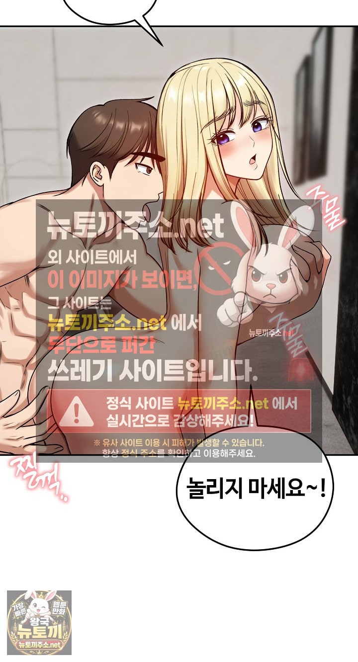 18+ Runaway Wife Raw Chapter 79 page 49