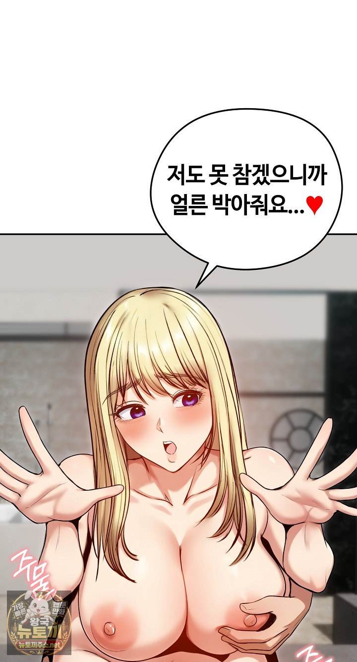 18+ Runaway Wife Raw Chapter 79 page 50