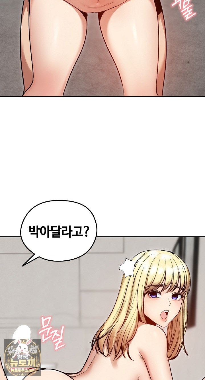 18+ Runaway Wife Raw Chapter 79 page 51