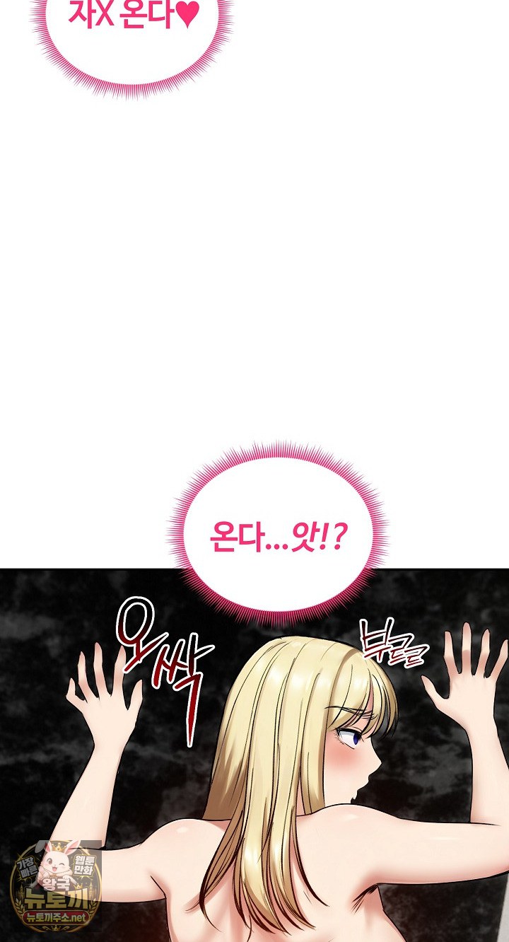 18+ Runaway Wife Raw Chapter 79 page 55