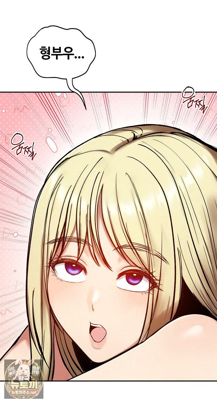18+ Runaway Wife Raw Chapter 79 page 57
