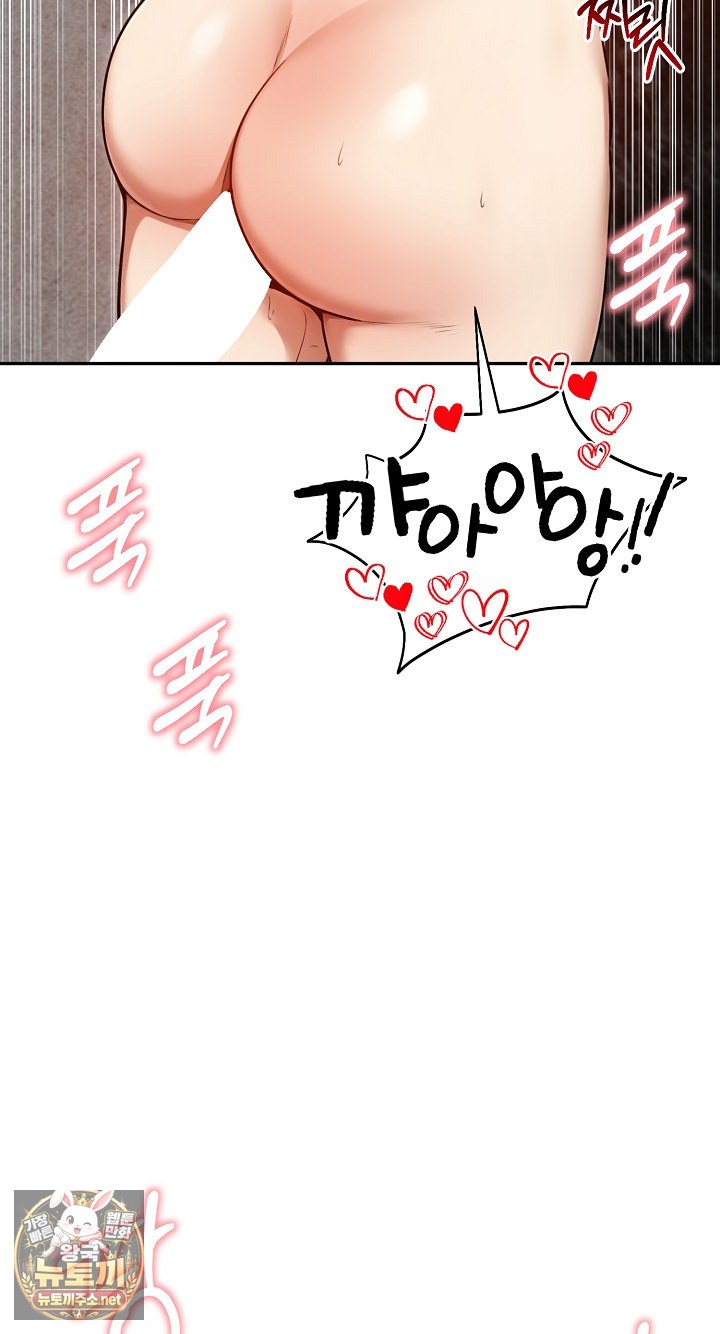 18+ Runaway Wife Raw Chapter 79 page 62