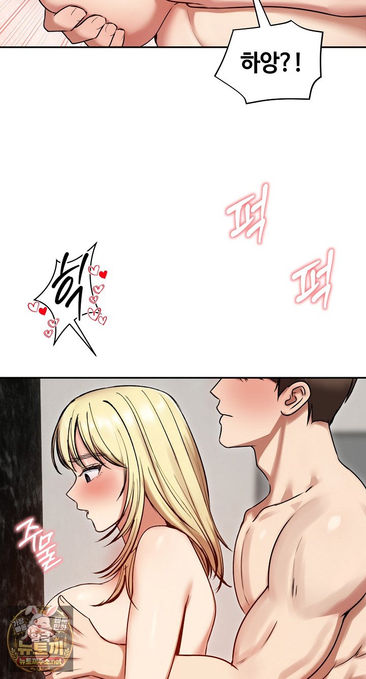 18+ Runaway Wife Raw Chapter 79 page 69
