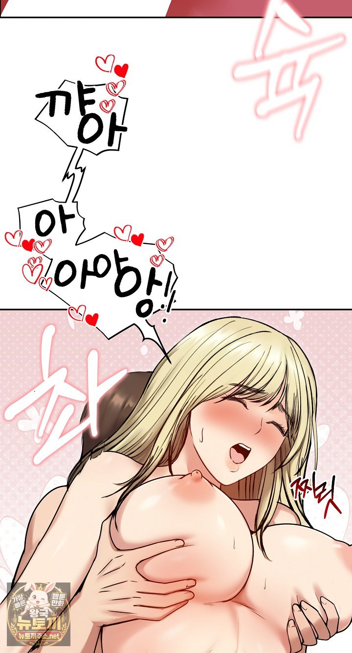 18+ Runaway Wife Raw Chapter 79 page 83