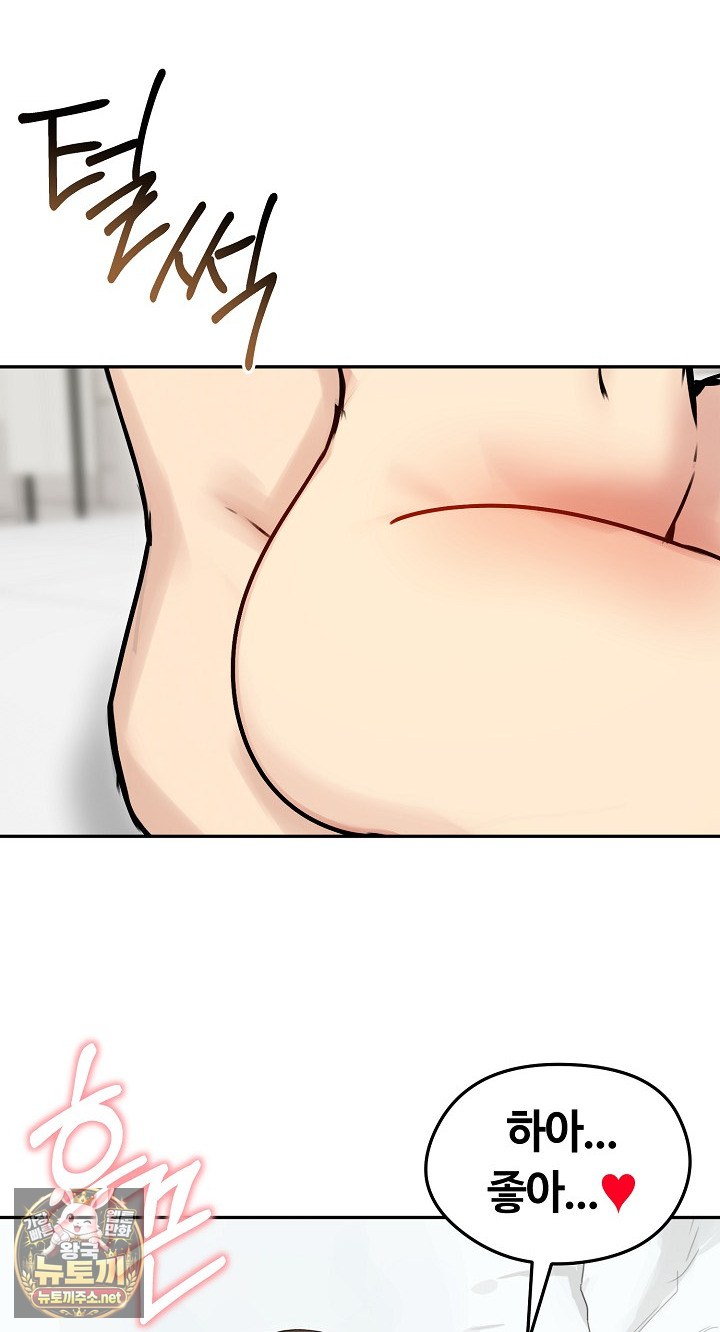 18+ Runaway Wife Raw Chapter 79 page 85
