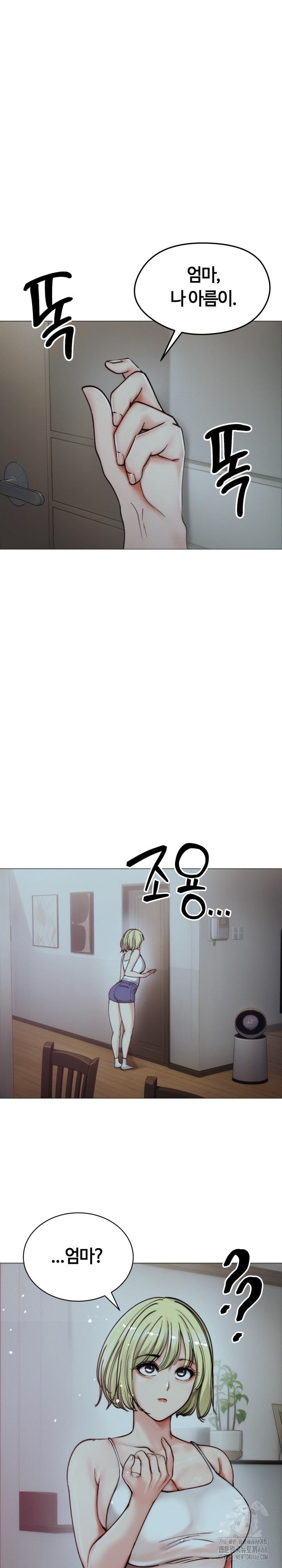 18+ Runaway Wife Raw Chapter 8 page 1