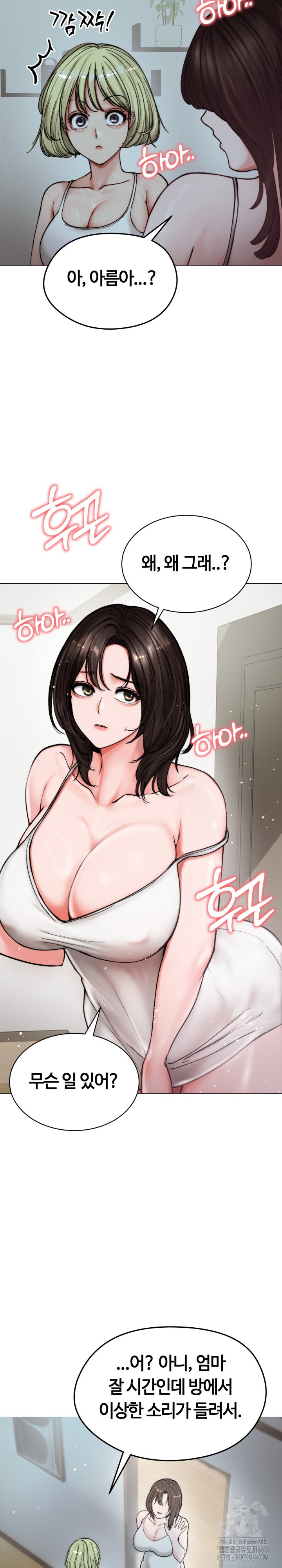 18+ Runaway Wife Raw Chapter 8 page 3
