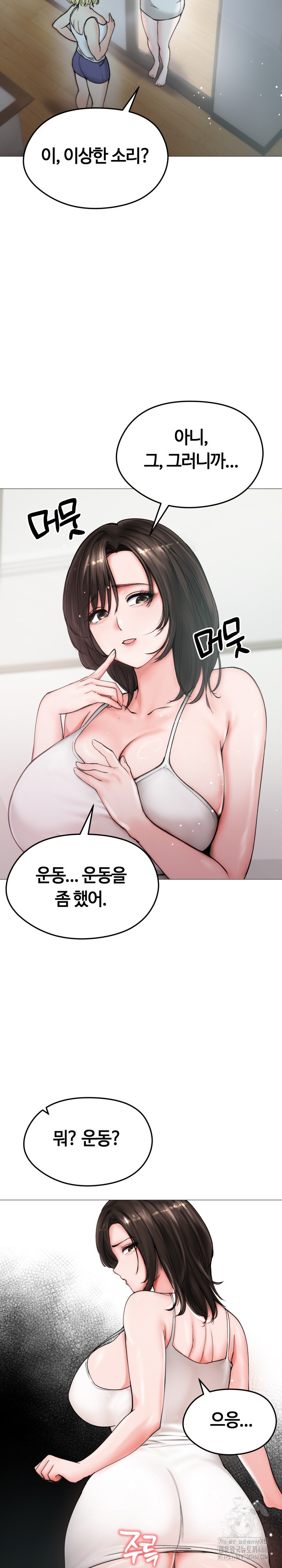 18+ Runaway Wife Raw Chapter 8 page 4