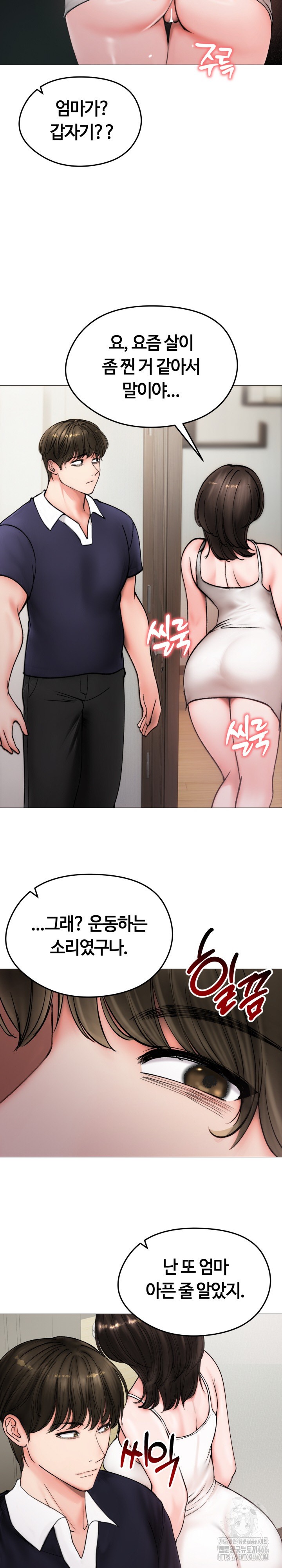 18+ Runaway Wife Raw Chapter 8 page 5