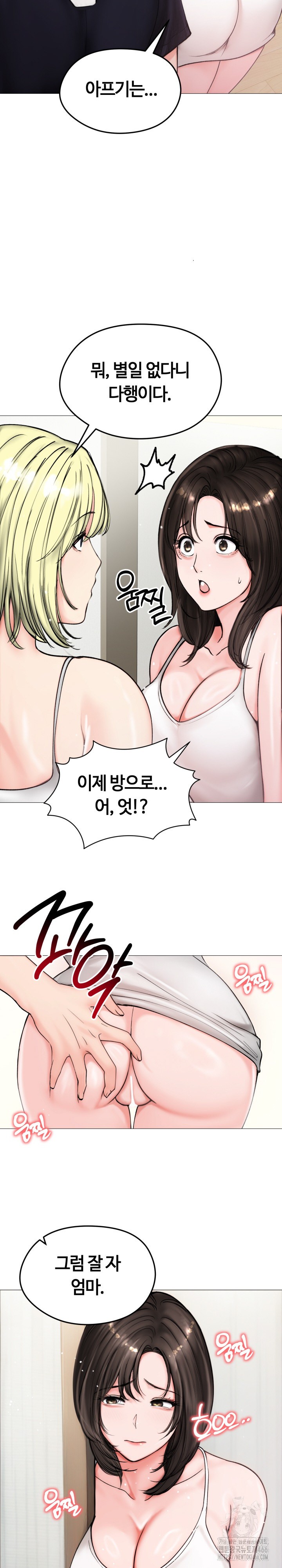 18+ Runaway Wife Raw Chapter 8 page 6